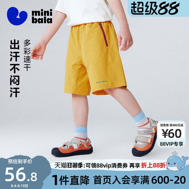 Mini Balabala Shorts for Boys and Girls, Kidsren's Moisture-Absorbent, Breathable, Quick-Drying Pants, 2026 Summer New Style Mini Balabala Shorts for Boys and Girls, Kidsren's Moisture-Absorbent, Breathable, Quick-Drying Pants, 2026 Summer New Style