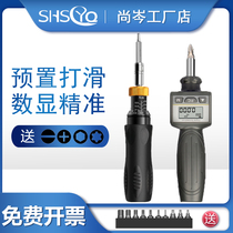 Torque screwdriver preset adjustable idle torque small wrench industrial grade digital display manual torque screwdriver