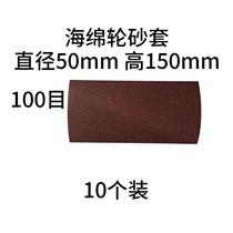 Wheel new product sand sponge woodworking sand belt rod angle grinder sand barrel set h polishing sponge to promote sandpaper set polishing set