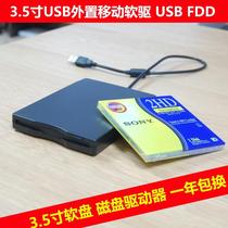 New external USB Soft Drive FDD 3 5 inch 1 44M Computer Disk Drive A disc reader