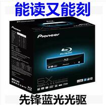 Pioneer Blu-ray DVD driver built in Pioneer Blue Light Recorder support 3D 100G