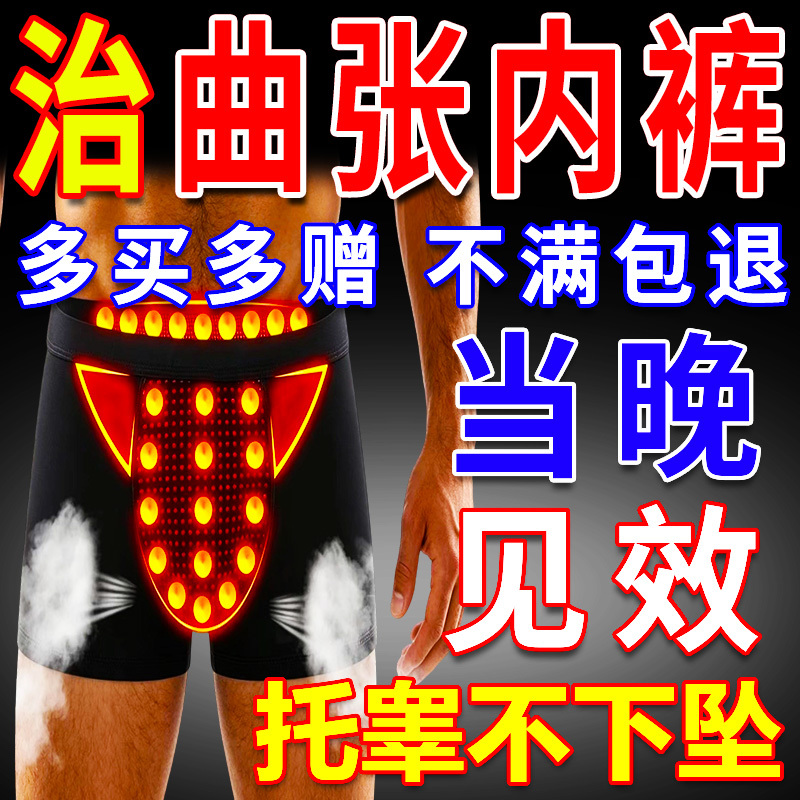 Specialized Underwear for Varicocele, Men's Scrotal Support Belt for Treating Male Scrotal Enlargement, Testicular Pain, and Medical Use Specialized Underwear for Varicocele, Men's Scrotal Support Belt for Treating Male Scrotal Enlargement, Testicular Pain, and Medical Use