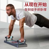 Push-up fitness board multi-functional bracket assistant mens home exercise chest and abdominal muscle training sports equipment