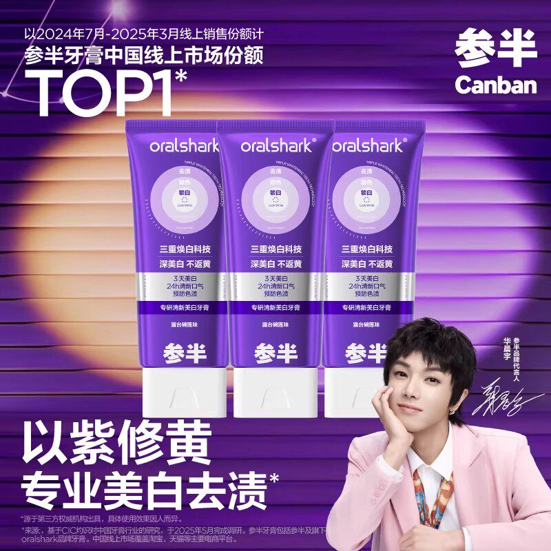 【華晨宇のおすすめ】カンバン ホワイトニング歯磨き粉 - 色補正、着色除去、ホワイトニング、口臭軽減、口臭予防 100g
