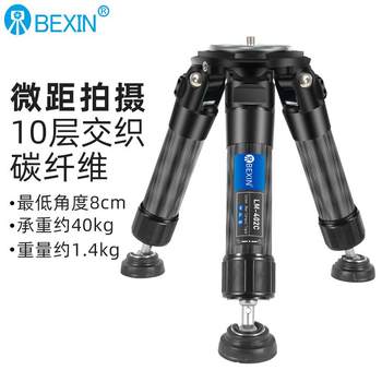 Beixin slr camera tripod 40mm without central axis photography camera bird watching bracket telephoto tripod