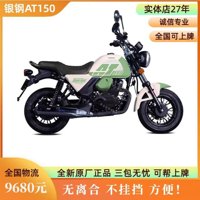 Silver Steel AT150 motorcycle automatic transmission ABS mini retro motorcycle cross-ride rack car continuously variable speed scooter