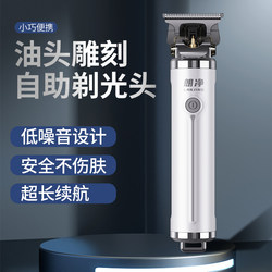 Langjing Hair Clipper Electric Clipper Hair Rechargeable Electric Clipper Artifact Self-Shaving Electric Shaver Home