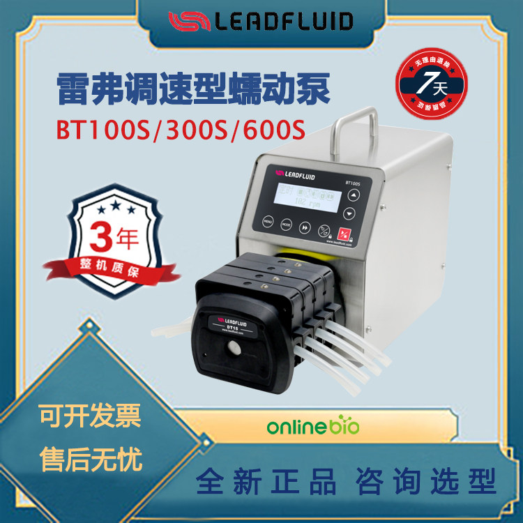 雷弗蠕动泵BT100S/103S实验室蠕动泵智能调速型多通道YZ15/YT25