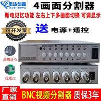 Power-off memory with power supply 4-way picture divider video divider picture processor monitor split screen