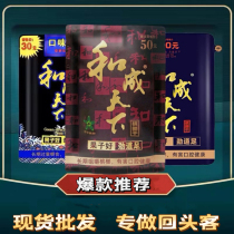 Betel nut and Chengtianxia 50 100 200 Yuan Taste King original Hunan specialty wolfberry loose seeds wholesale