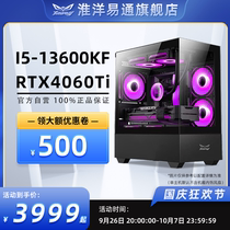 Huaiyang Yitong brand new 12600KF RTX4060TI high-end e-sports game chicken Yongjie rendering editing office DIY desktop computer assembly complete machine black sea view room