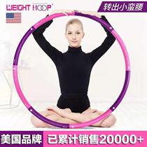 WEIGHT HOOP American hula hoop for men and women to reduce fat for adults fitness abdominal tightening body shaping waist reduction hula hoop aggravation