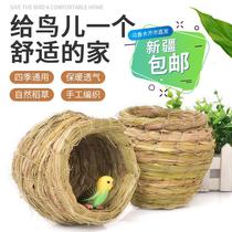 Chorégraphie Grass Chorégraphie Nest Pearl Xuanfeng Tiger Leather Parrot Supplies Bird Furniture Warm Hanging Nest Small Bird Nest Bird Nest Grass Nest Breeding Box