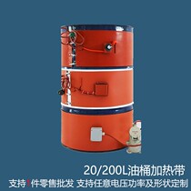 Shenzhen Hongxin 200L oil drum heating belt iron bucket heater silicone heating belt rubber bucket insulation 220V heating blanket
