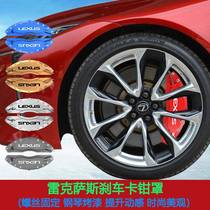 Suitable for Lexus brake caliper cover ct200ct300ct350ct400ct5ct6 wheel hub modification cover