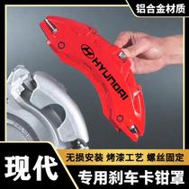 Suitable for Hyundai Festa Sonata Ten Lingdong Famous Picture Elantra Aluminum Brake Caliper Cover Modification