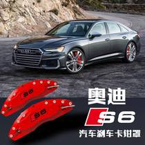 Suitable for Audi A6 A6L modified S6 standard brake caliper cover car locking hub abalone cover caliper shell