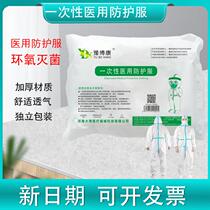 Disposable one-piece protective clothing for farm work non-woven dustproof and waterproof hooded protective clothing for pig farms and cattle farms