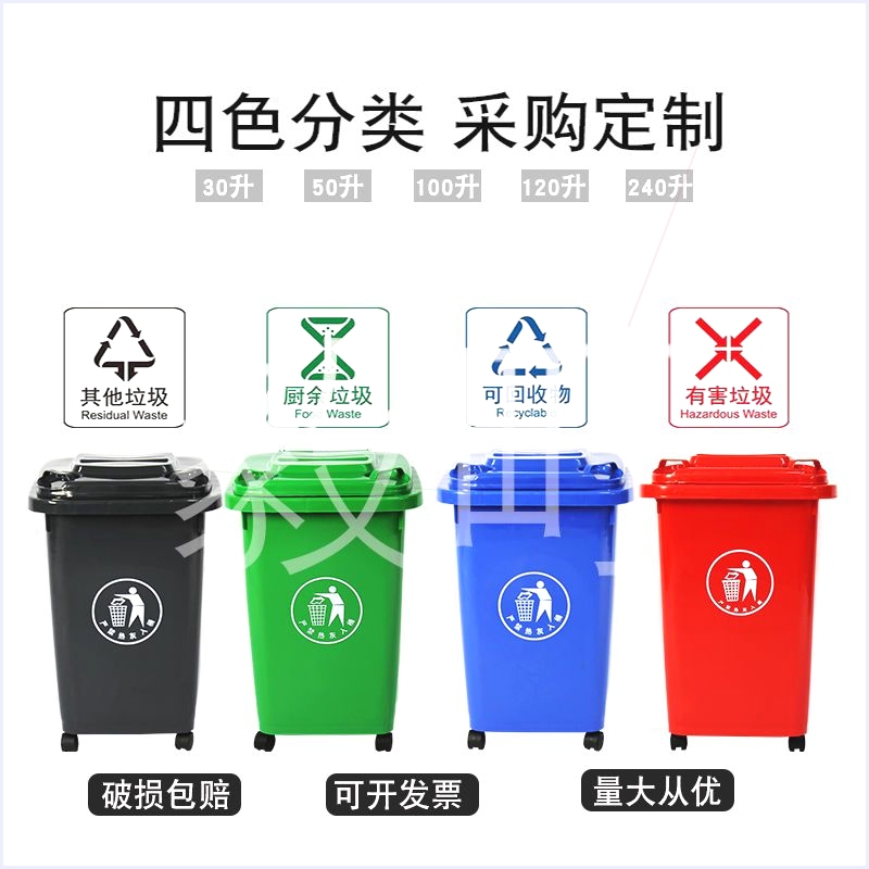 Plastic Push-Pull Sorting Trash Can with Wheels, Household Use with Lid, for Restaurants, Sanitation, Property Management, Outdoor Use Plastic Push-Pull Sorting Trash Can with Wheels, Household Use with Lid, for Restaurants, Sanitation, Property Management, Outdoor Use