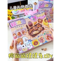 Childrens Nuozizi pinching music diy material bag decompression toys girl handmade pendant Childrens Day birthday gift