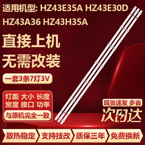 Brand new suitable for Hisense HZ43E35A HZ43E30D HZ43A36 HZ43H35A HZ43A55 light strip