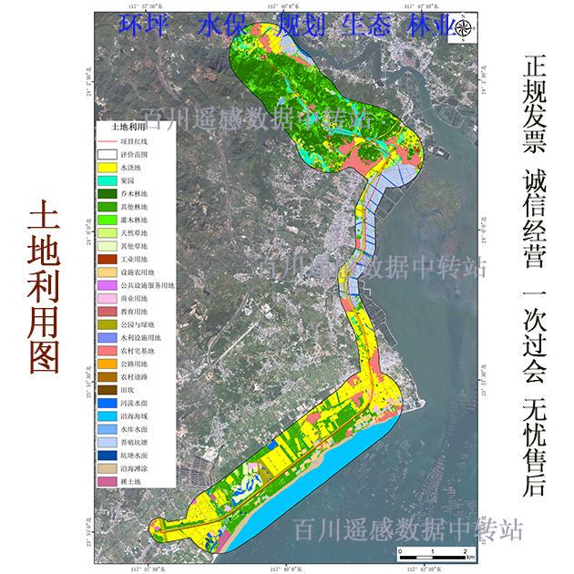 Environmental Impact Assessment Mapping/Ecological Mapping/Land Use/Vegetation Type/Ecosystem/Coverage Ndvi Environmental Impact Assessment Mapping/Ecological Mapping/Land Use/Vegetation Type/Ecosystem/Coverage Ndvi