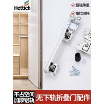 Hettich wardrobe folding door without bottom rail sliding door cloakroom track aisle door two-fold hanging door slide rail hardware
