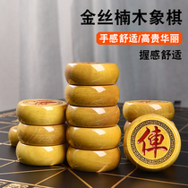 Golden nanmu household high-end wooden Chinese chess solid wood high-end large size with chessboard as a gift for elders and leaders