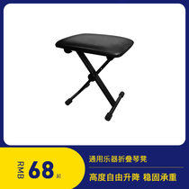 Practice stool single folding childrens electronic piano guitar chair can be lifted and adjusted guzheng solid wood cello stool
