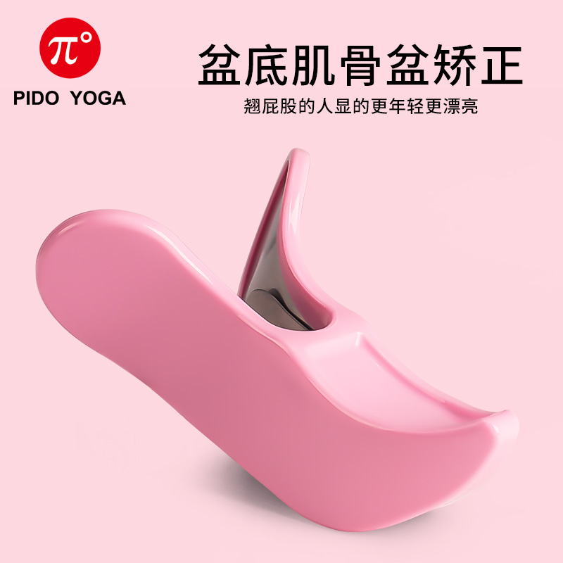 Pai Du firming beauty Jiri hip clip trainer Private up hip artifact Home postpartum pelvic floor muscle rehabilitation Japan