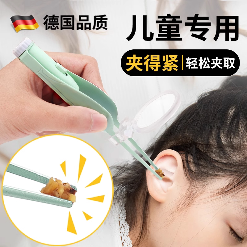 耳屎镊子挖耳朵神器挖耳钳勺发光可视掏抠耳朵采耳工具儿童专用夹