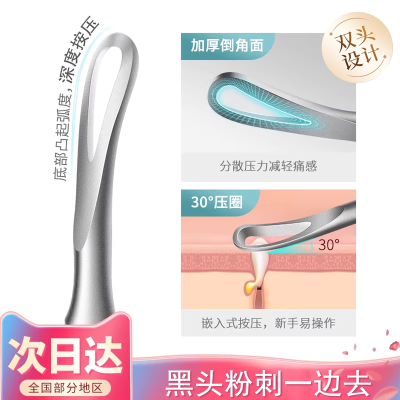 Double-Ended Acne Needle, Pimple Extractor Tool, Blackhead Remover, Acne Squeezing Stick, Beauty Salon Special Closed Comedone Needle Double-Ended Acne Needle, Pimple Extractor Tool, Blackhead Remover, Acne Squeezing Stick, Beauty Salon Special Closed Comedone Needle