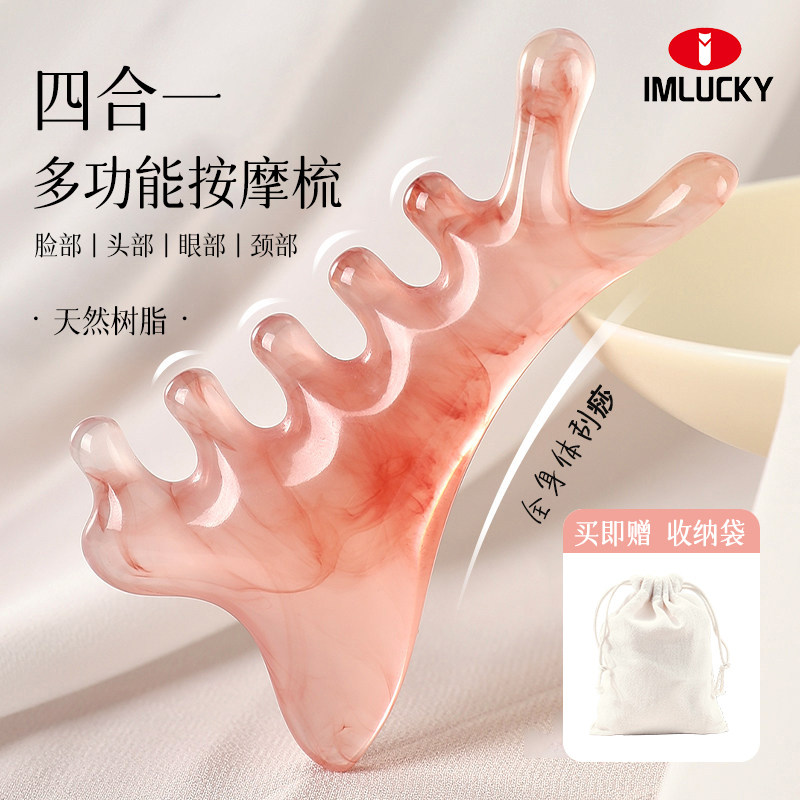 四合一多功能经络梳子头疗防脱发神器疏通经络头部专用树脂按摩梳