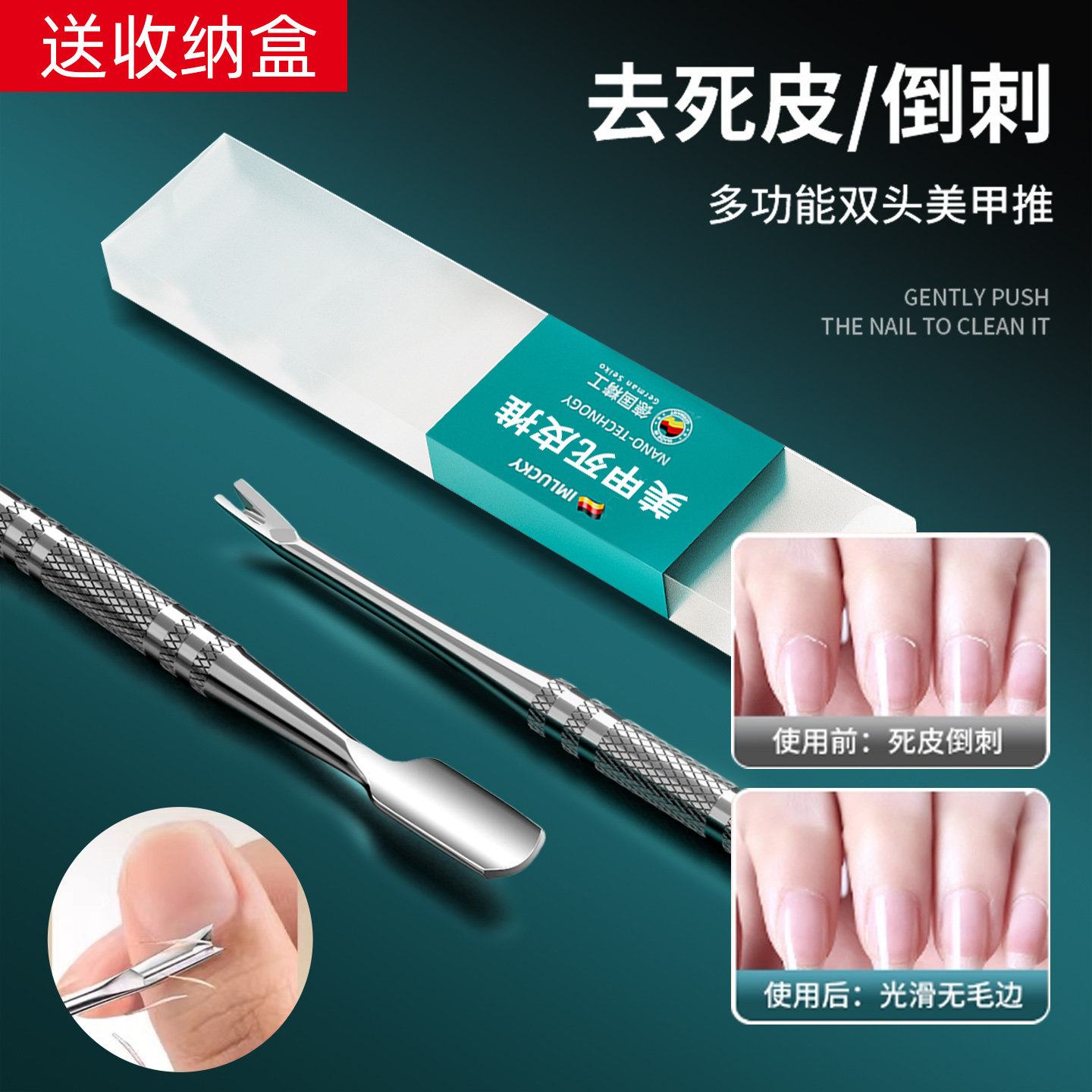 死皮推双头不锈钢男女专用修指甲去倒刺死皮钳叉修甲美甲工具套装