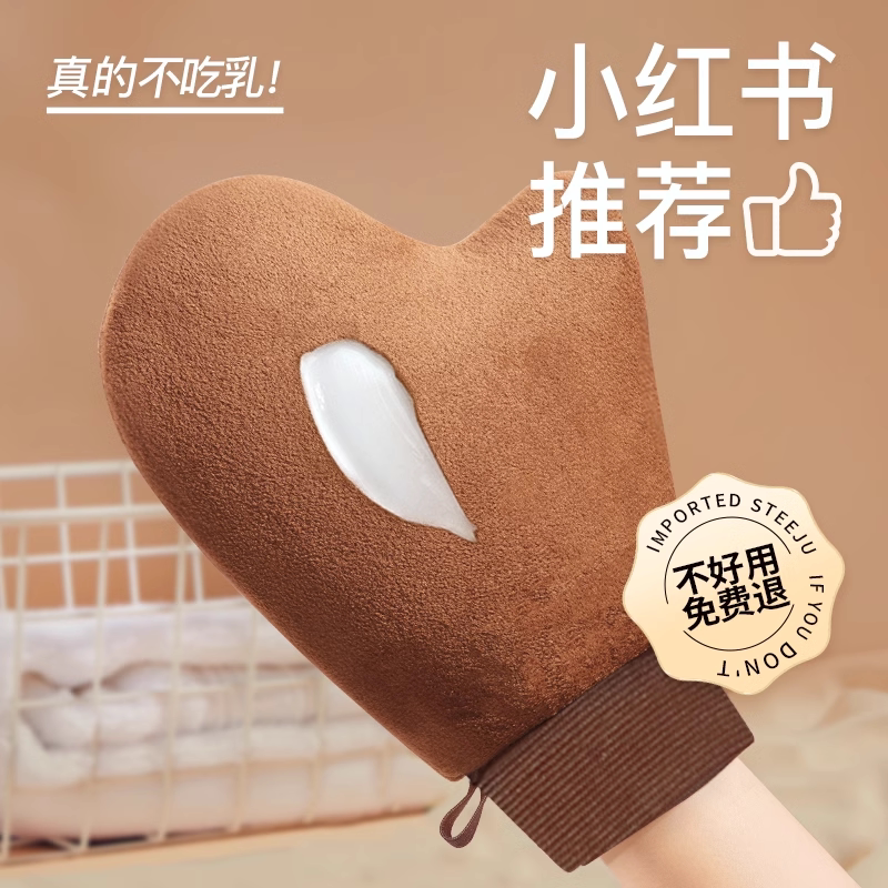 2025新款擦身体乳手套植绒美黑油搽素颜霜抹乳液按摩女士专用工具