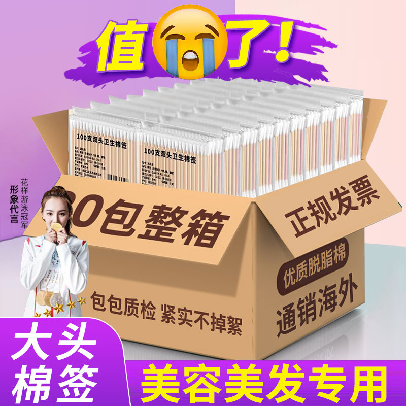理发店专用棉签掏耳朵不掉毛发廊美容美发竹木棒批发化妆用棉花棒