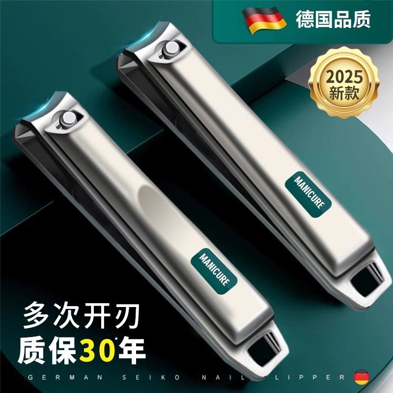 2025新升级指甲刀剪家用修甲工具单个斜口平口套装锋利便携指甲剪