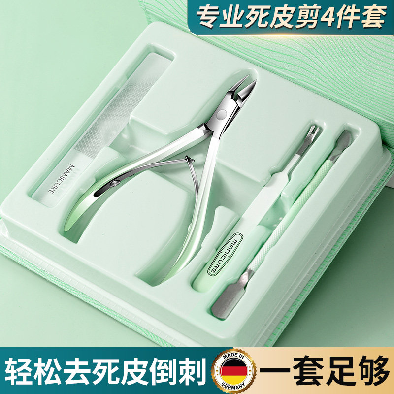 死皮剪钳美甲店专用修手指甲去死皮推刀美甲剪刀套装全套修甲工具