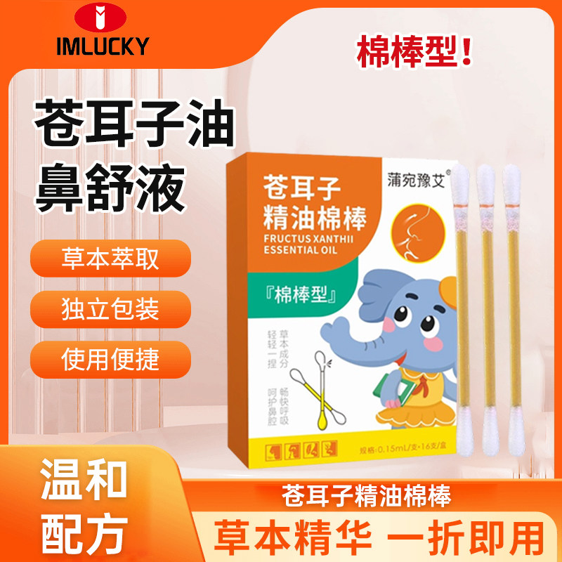 棉签独立包装一次性大人儿童婴儿专用苍耳子鼻护精油双头棉签棉棒