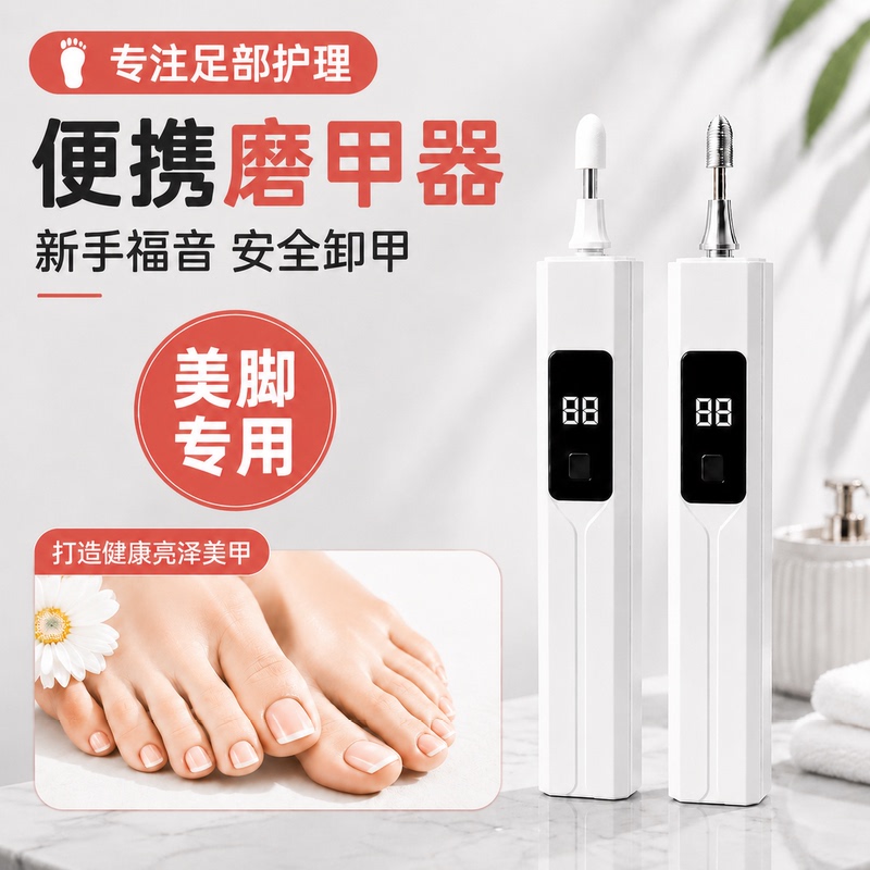 Women's Nail Grinder to Remove Dead Skin and Calluses, Manicure and Pedicure, Small Electric Polisher for Thick Fingernails, Portable
