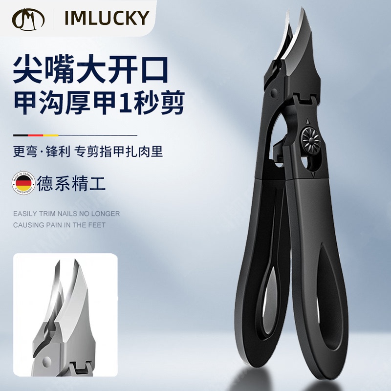 German Precision Long Oblique Nail Groove Pliers, Nail Clippers 2026 Hot-Selling Large Opening Anti-Splash Eagle-Beak Pliers