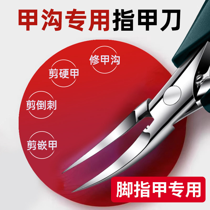 甲沟专用指甲刀脚指甲专用偏口指甲刀斜尖刃家用鹰嘴钳修脚神器炎
