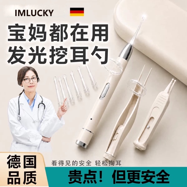 German Ear Pick for Children, Special Luminous Silicone Ear Pick, Earwax Removal Tool, Safe Tweezers for Babies, Ear Cleaning Tool