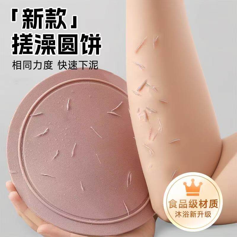 搓澡巾女士专用搓澡皮子东北强力搓泥圆饼家用男士洗澡戳搓澡神器