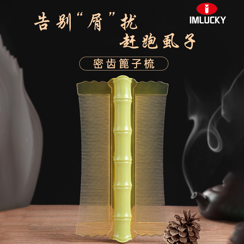 篦子梳去头皮屑按摩头皮加密细齿女士专用除小虱子清理神器顺发梳