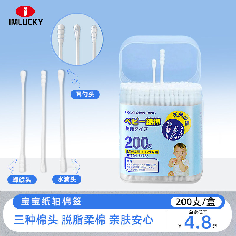 新生婴儿专用棉签宝宝掏耳朵鼻屎双头螺旋头超细不掉毛一次性棉棒