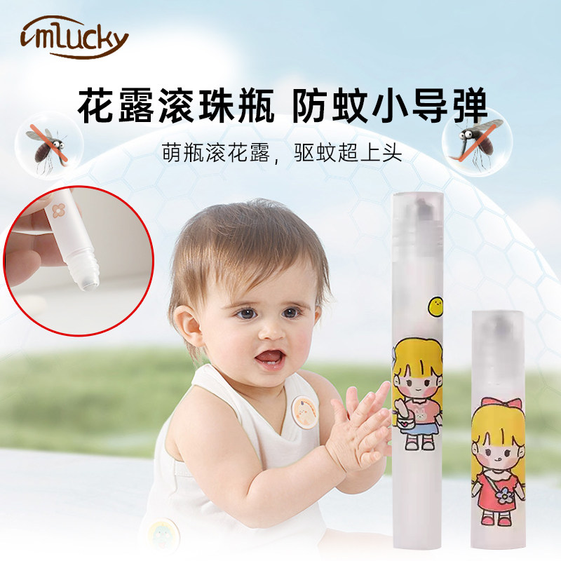 滚珠分装瓶走珠按摩炉甘石花露水防蚊液精油香水小塑料空瓶子便携