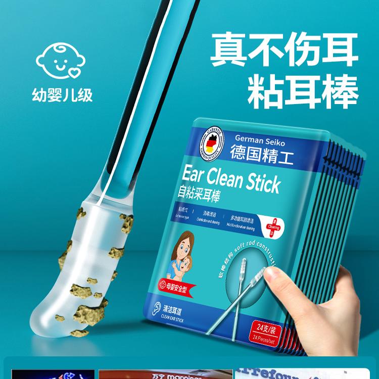 粘耳棒掏耳神器掏耳屎儿童宝宝耳屎清洁神器黏着式棉棒挖耳朵耳勺