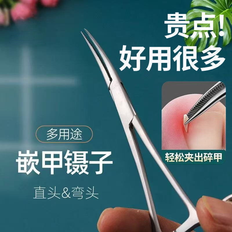 脚趾甲夹子不锈钢拔甲沟专用镊子拔嵌甲钳男家用修脚工具直弯头炎