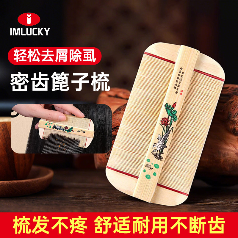 篦子梳去头屑虱子清理神器按摩头皮不打结顺发细齿刮头超密齿梳子